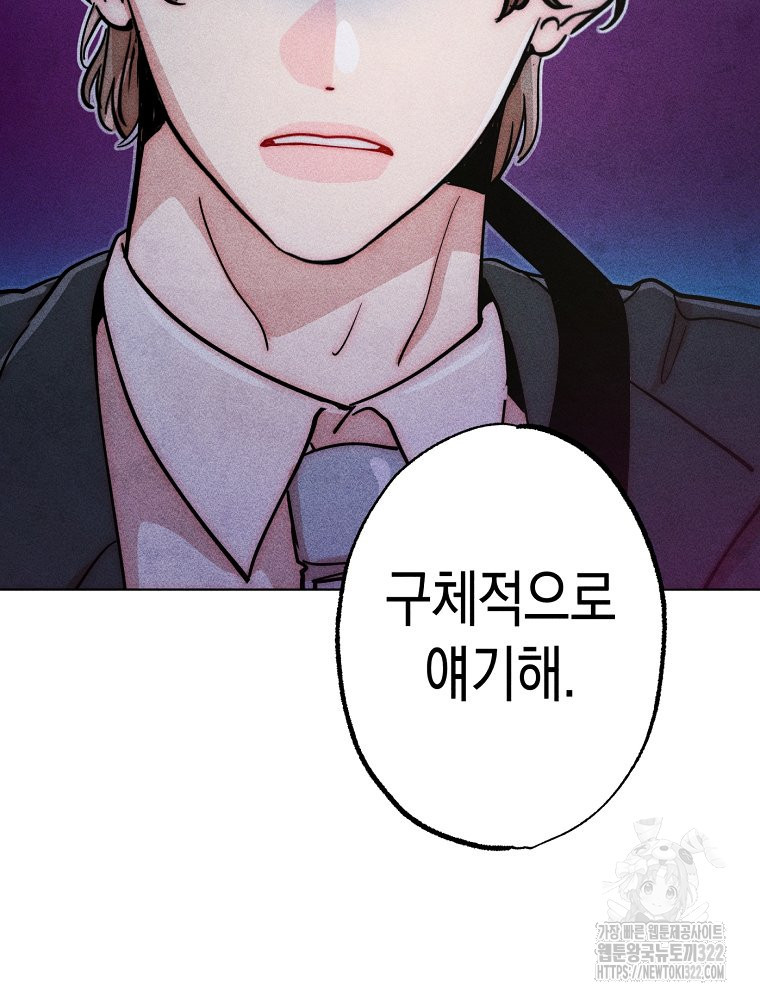 연하는 욕구불만 17화 38