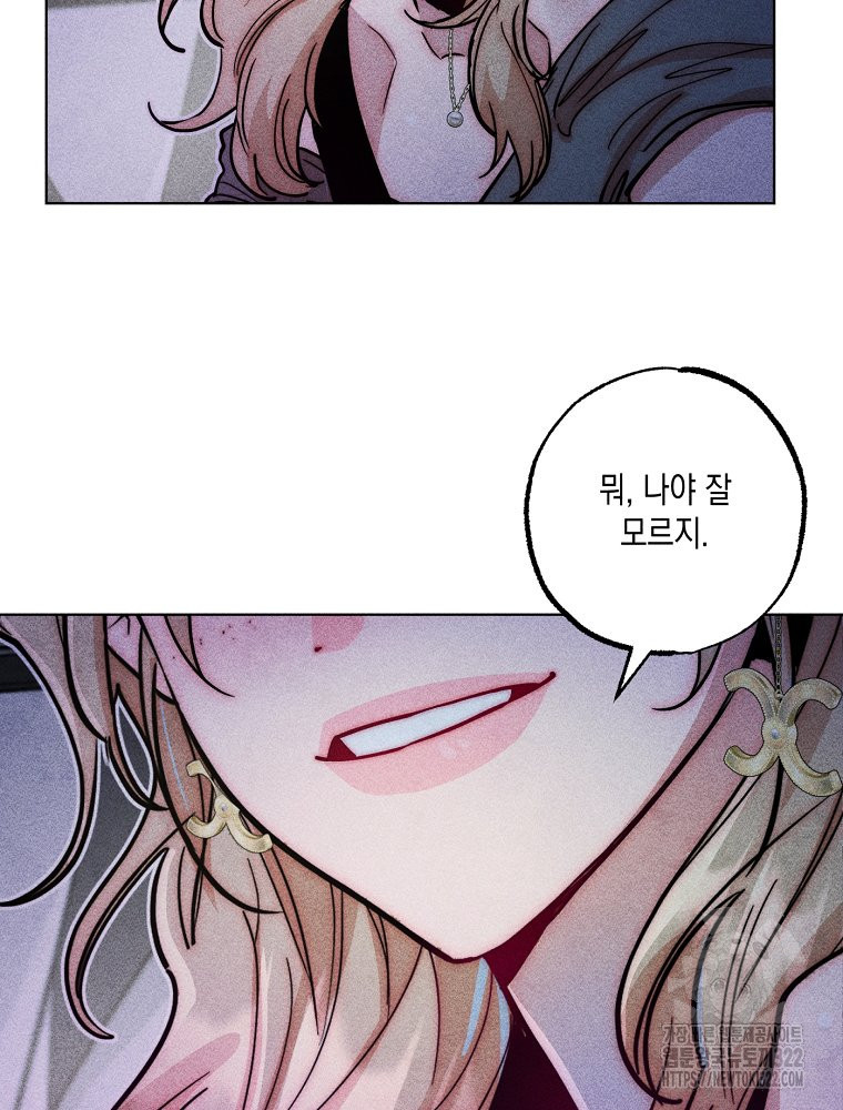 연하는 욕구불만 17화 40