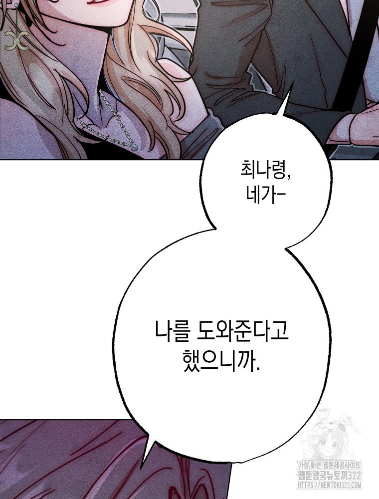 연하는 욕구불만 17화 44