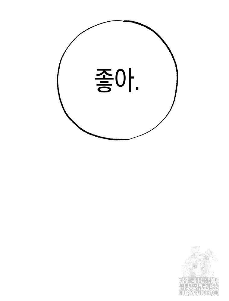 연하는 욕구불만 17화 47