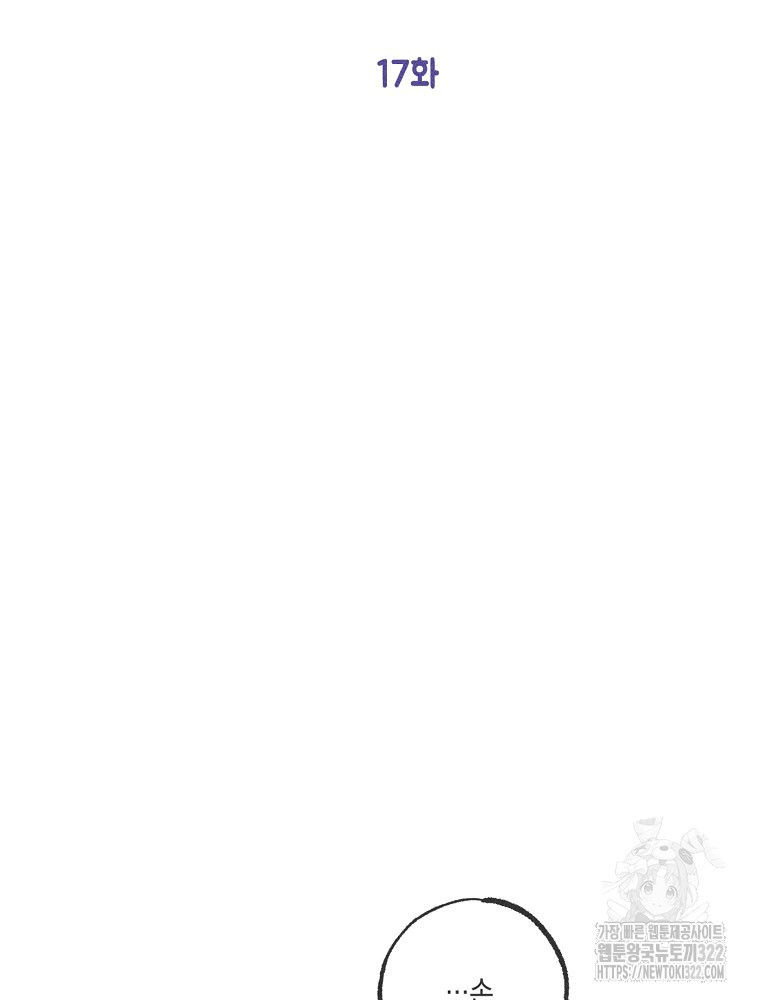 연하는 욕구불만 17화 49