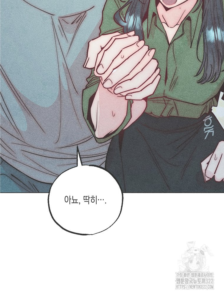 연하는 욕구불만 17화 51