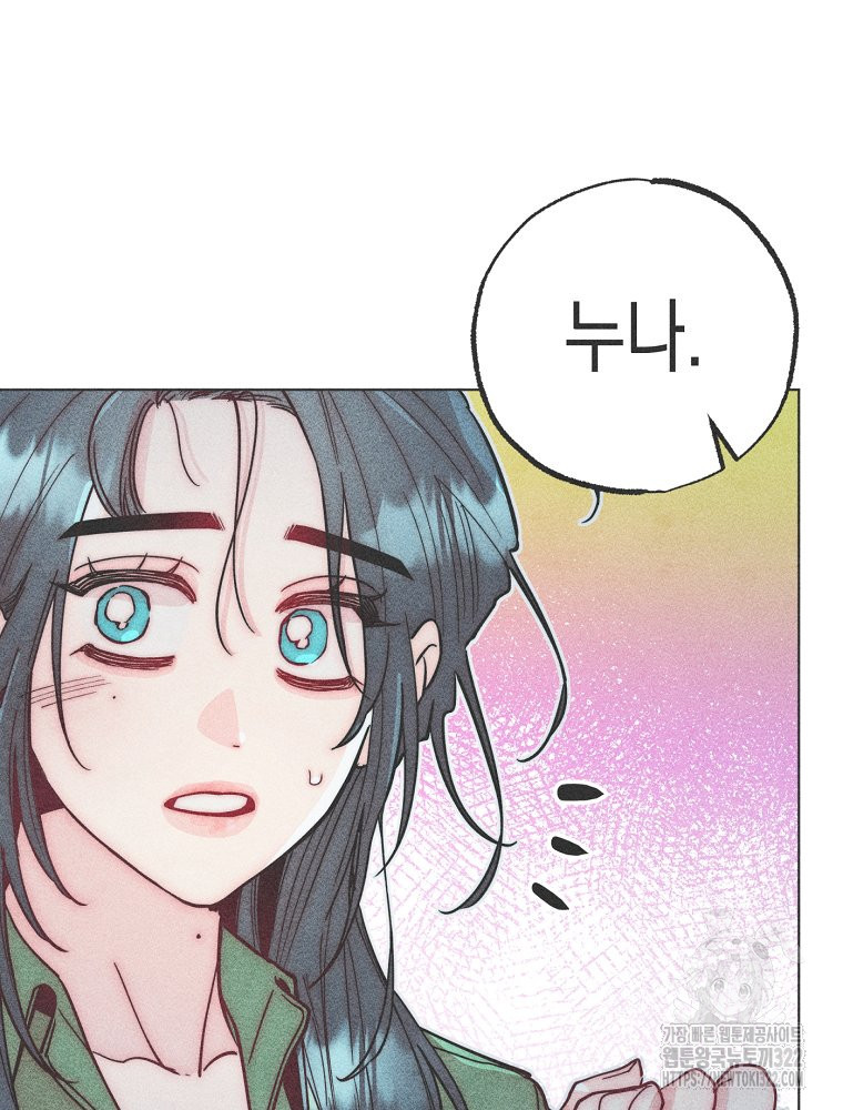 연하는 욕구불만 17화 53