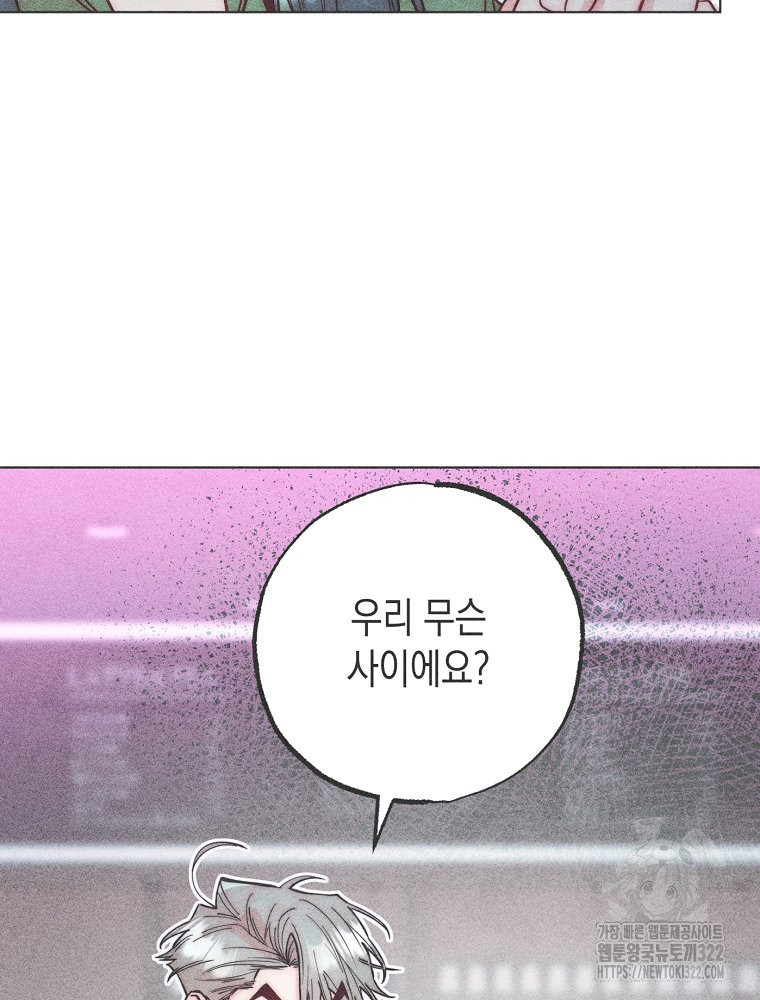 연하는 욕구불만 17화 54