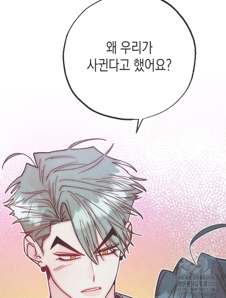 연하는 욕구불만 17화 56