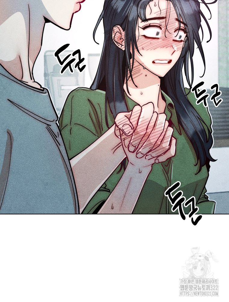 연하는 욕구불만 17화 61