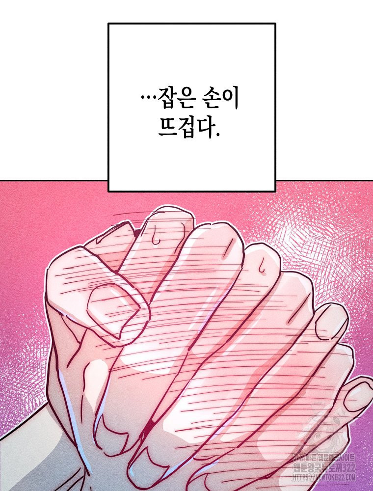 연하는 욕구불만 17화 62