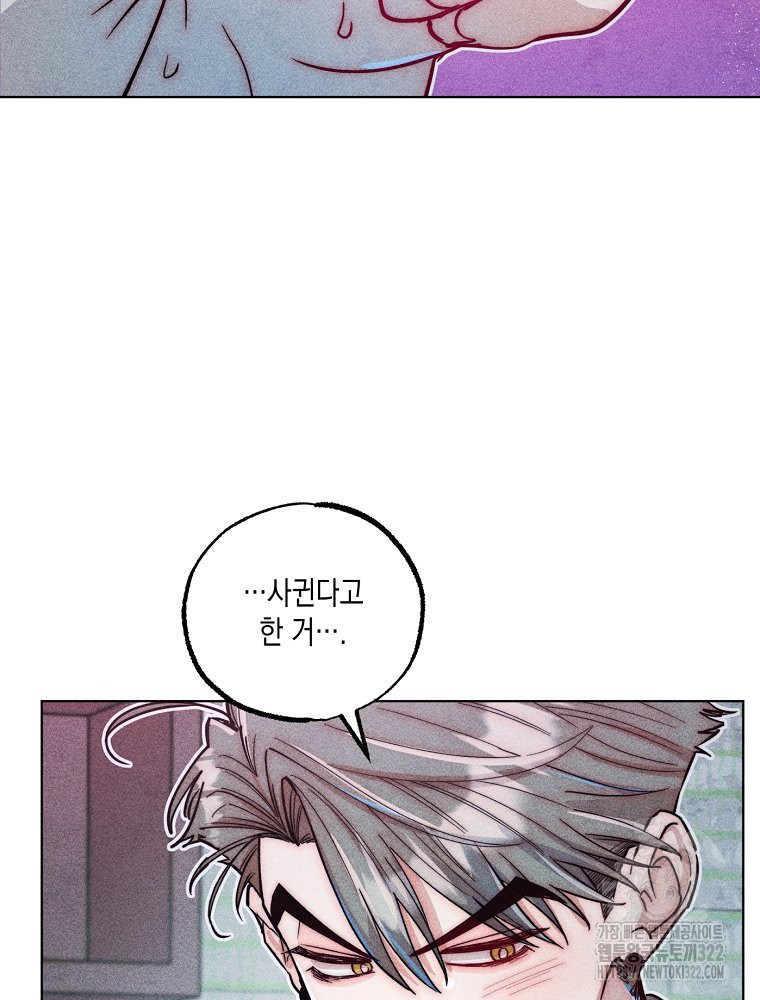 연하는 욕구불만 17화 63