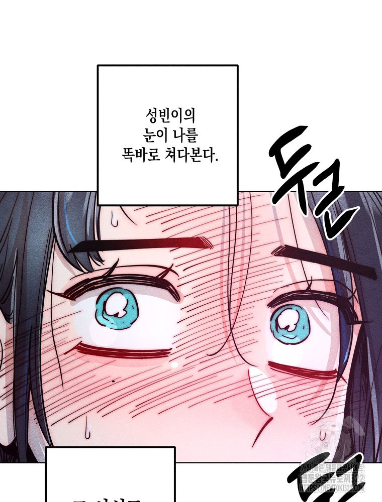 연하는 욕구불만 17화 65