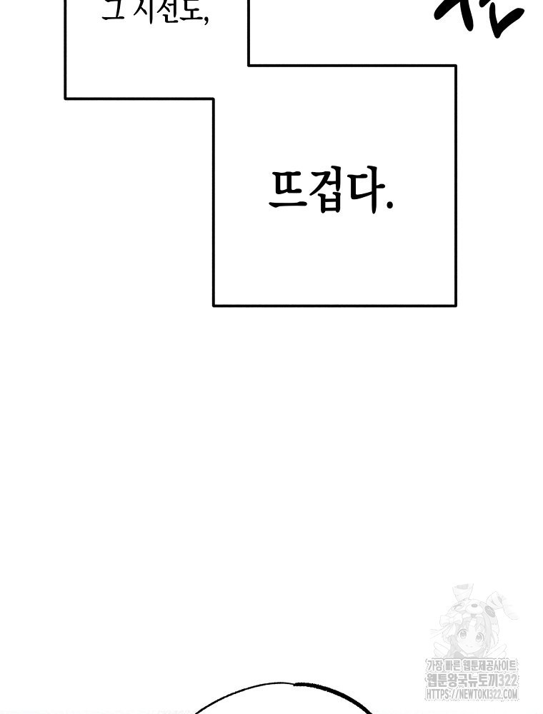 연하는 욕구불만 17화 66