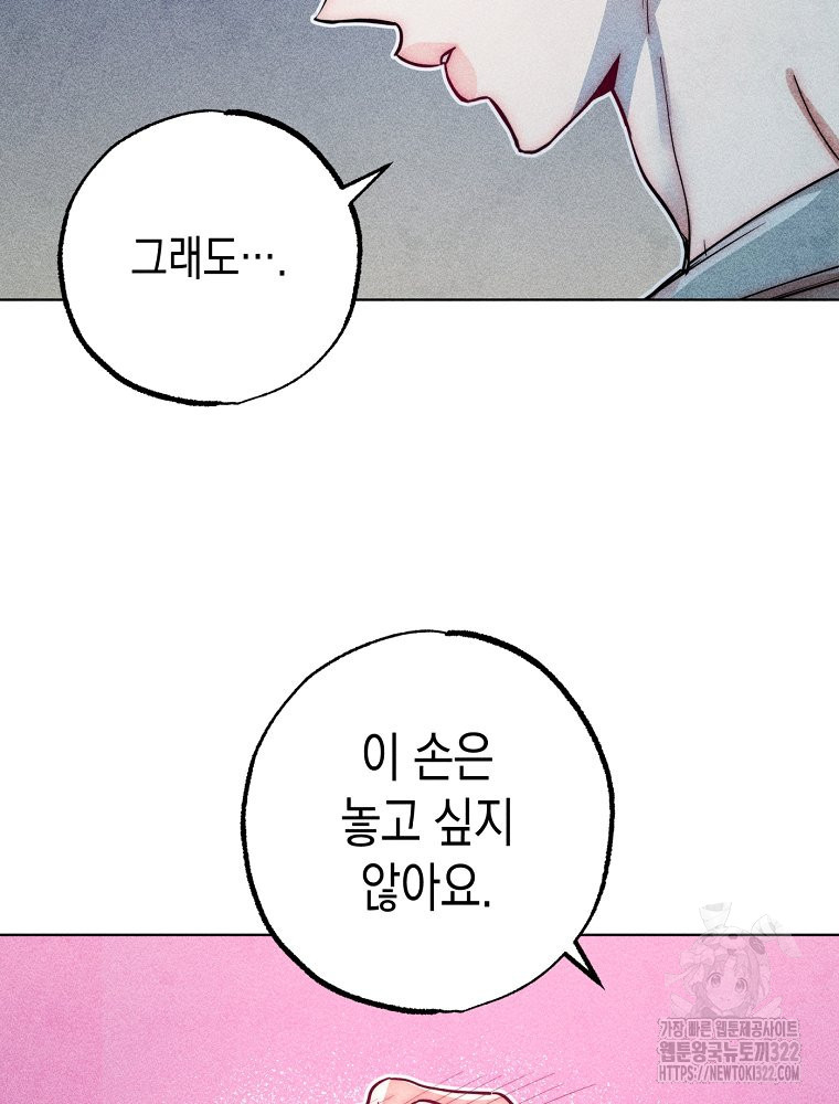 연하는 욕구불만 17화 69