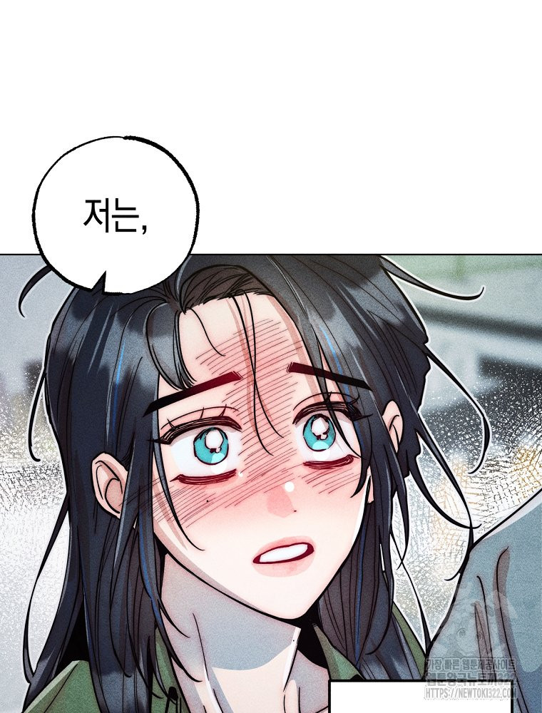 연하는 욕구불만 17화 71