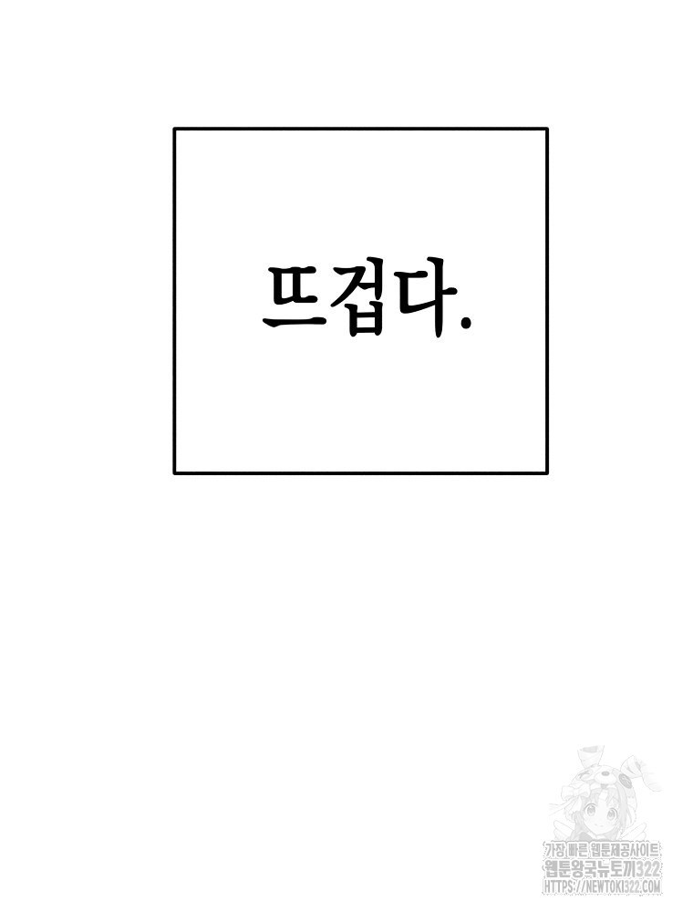 연하는 욕구불만 17화 75