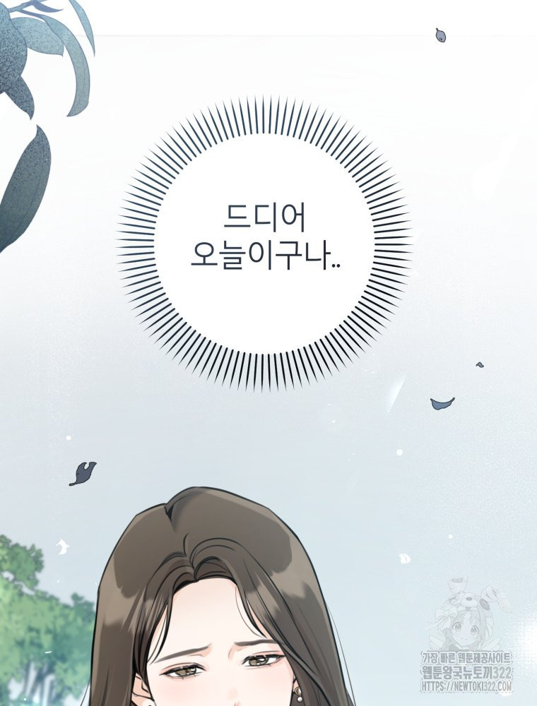 결혼 사정 36화 3