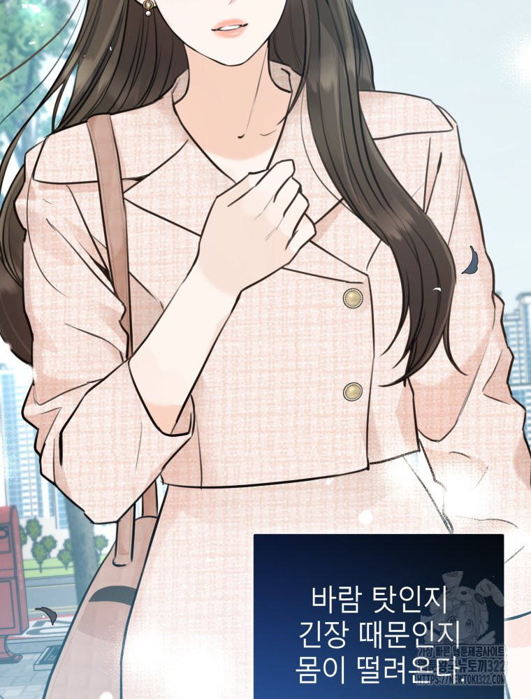 결혼 사정 36화 4
