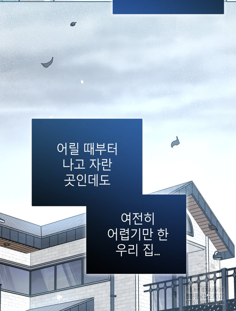 결혼 사정 36화 5