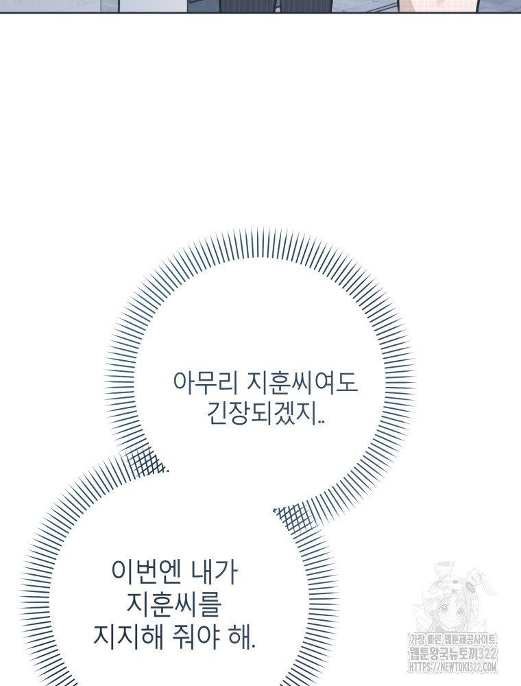 결혼 사정 36화 7