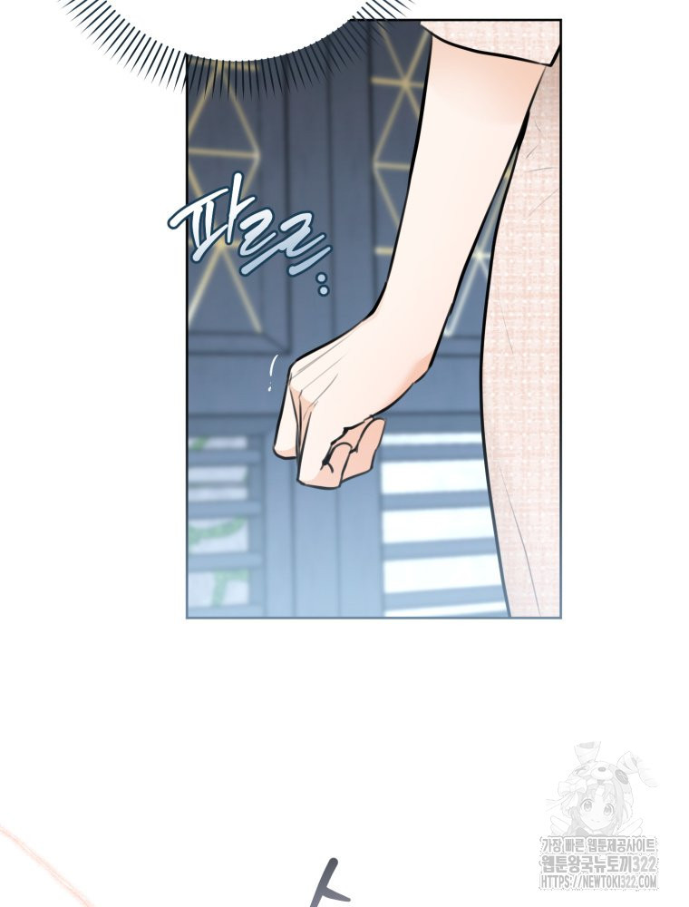 결혼 사정 36화 8