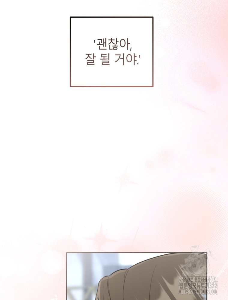 결혼 사정 36화 12