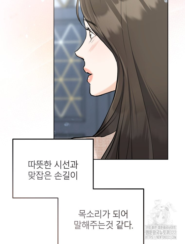 결혼 사정 36화 13