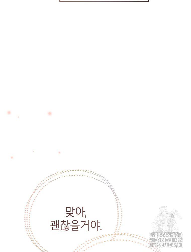 결혼 사정 36화 14