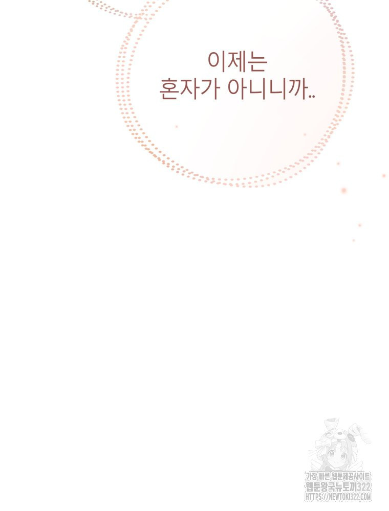 결혼 사정 36화 15
