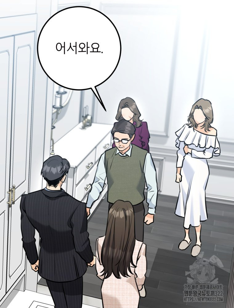 결혼 사정 36화 19