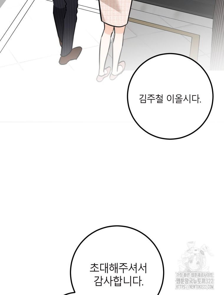 결혼 사정 36화 20