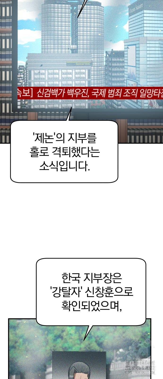 위대한 가문의 검술 천재가 되었다 97화 2