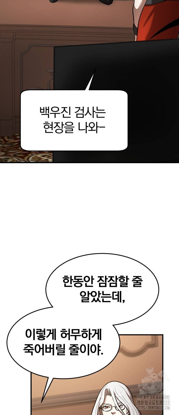 위대한 가문의 검술 천재가 되었다 97화 4
