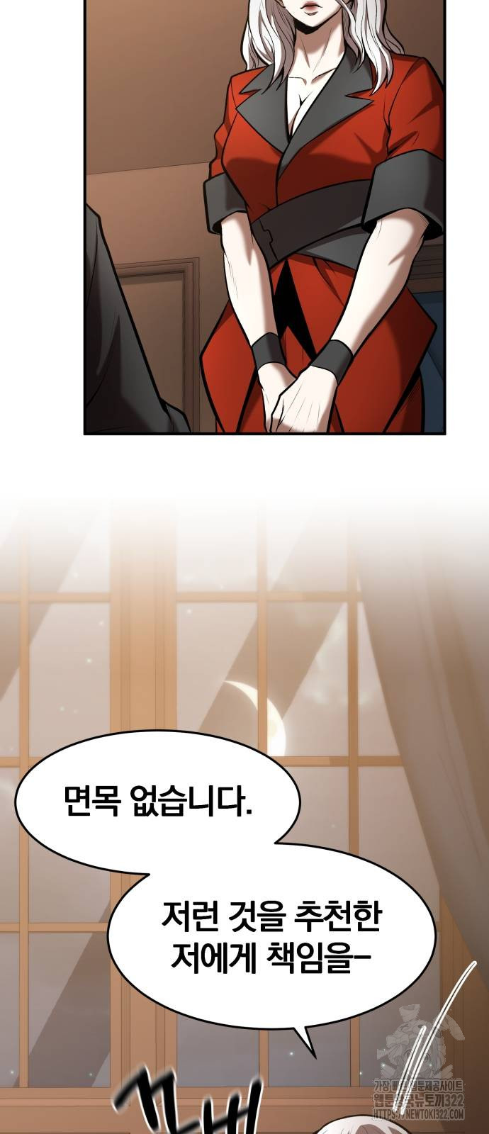 위대한 가문의 검술 천재가 되었다 97화 5