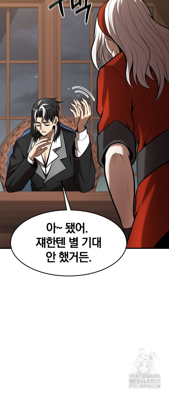 위대한 가문의 검술 천재가 되었다 97화 6