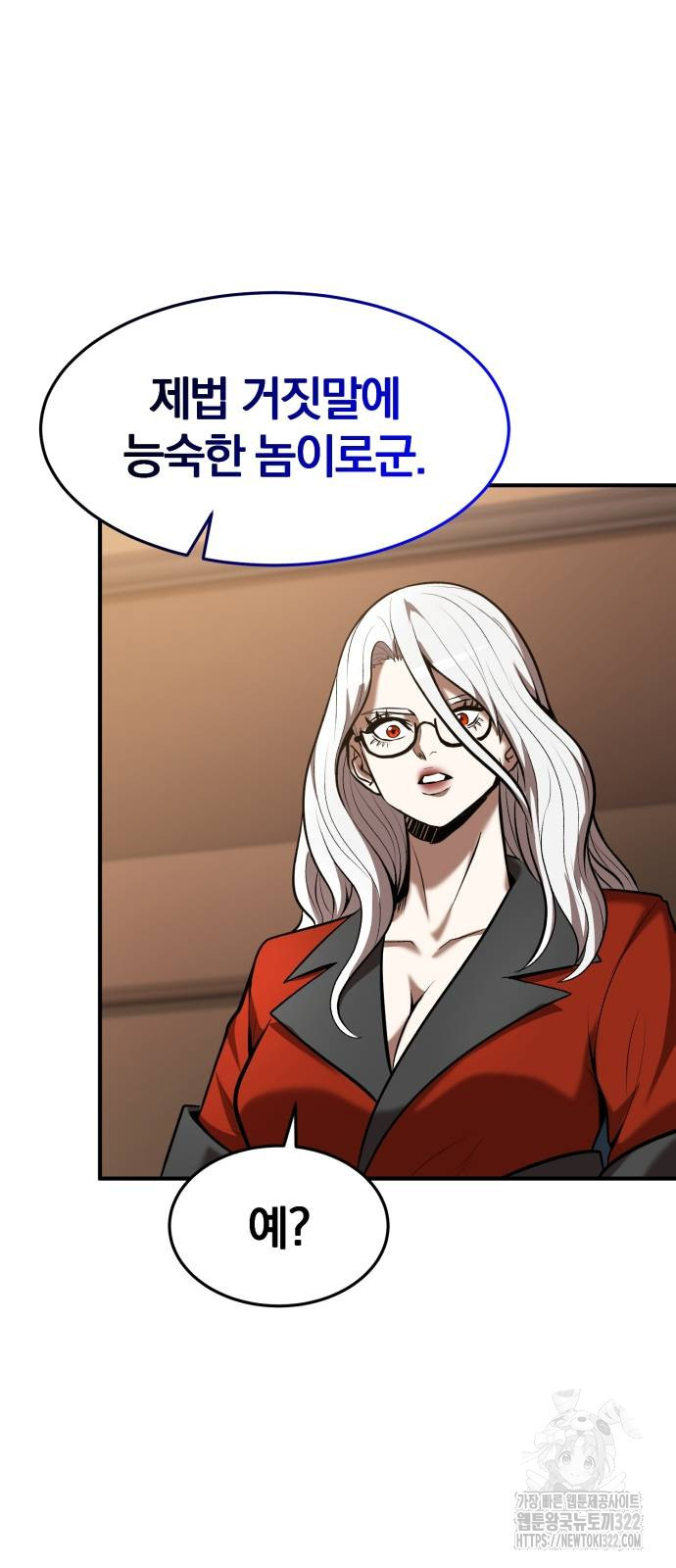 위대한 가문의 검술 천재가 되었다 97화 8