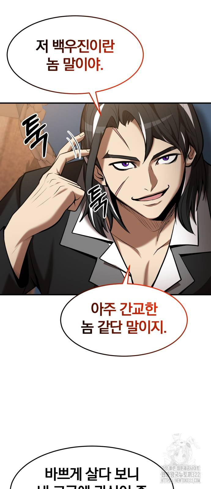 위대한 가문의 검술 천재가 되었다 97화 9