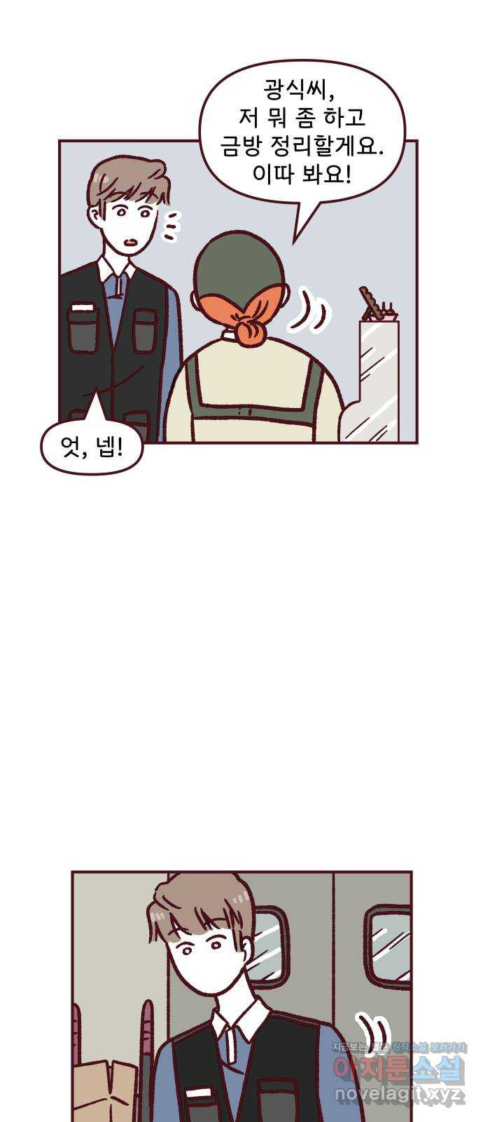 도무지 그애는 85화 - 가능성 6