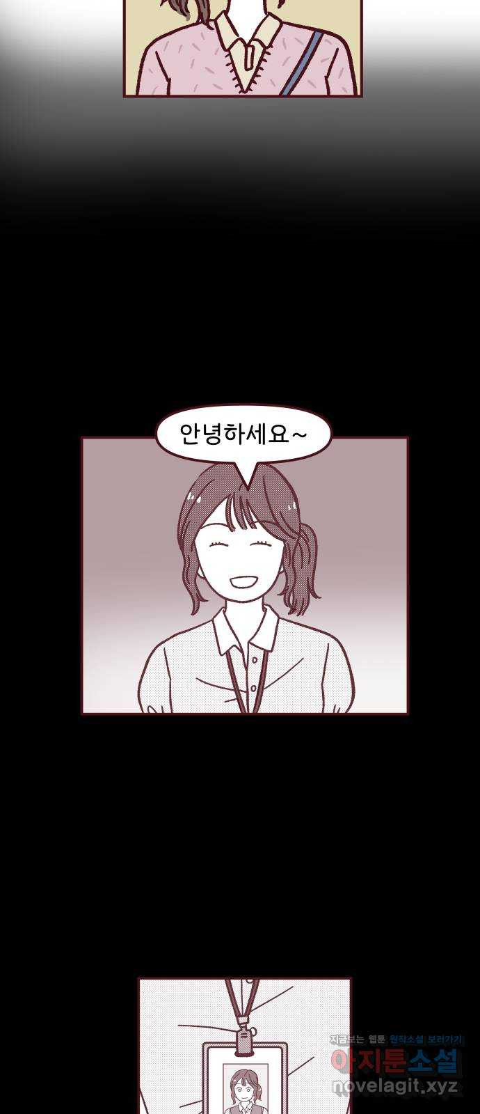 도무지 그애는 85화 - 가능성 17
