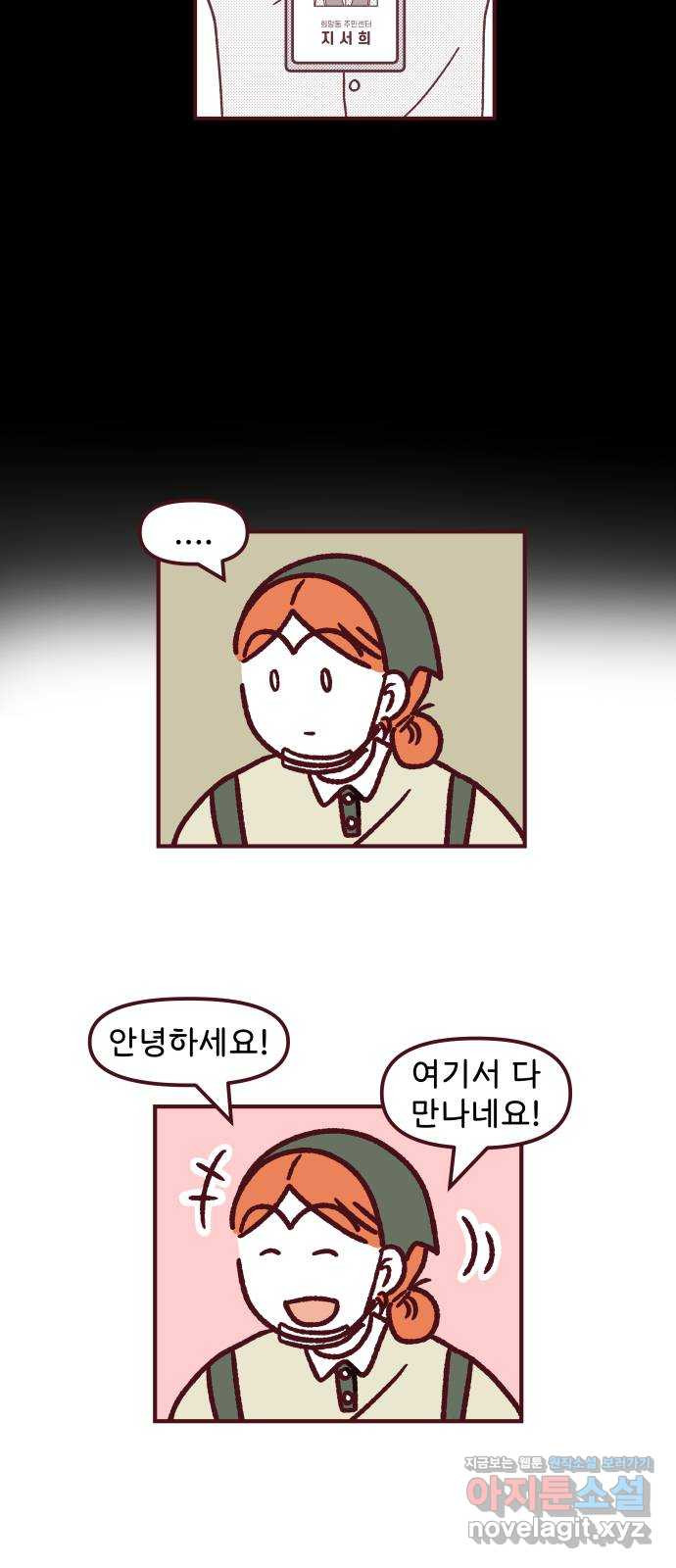 도무지 그애는 85화 - 가능성 18
