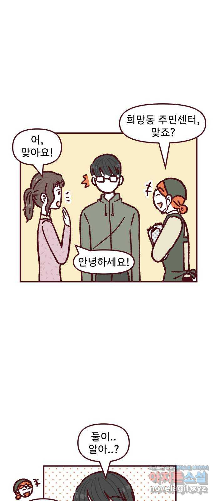 도무지 그애는 85화 - 가능성 19