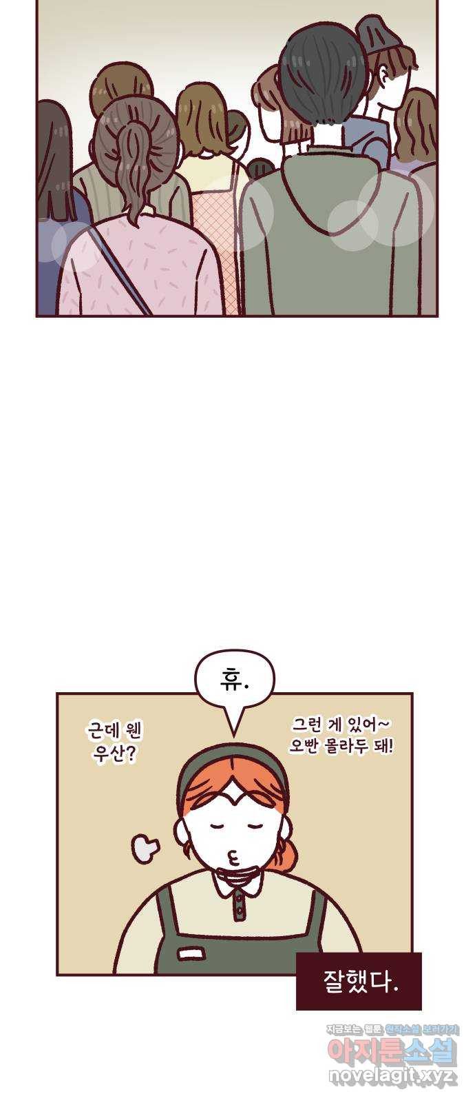 도무지 그애는 85화 - 가능성 27