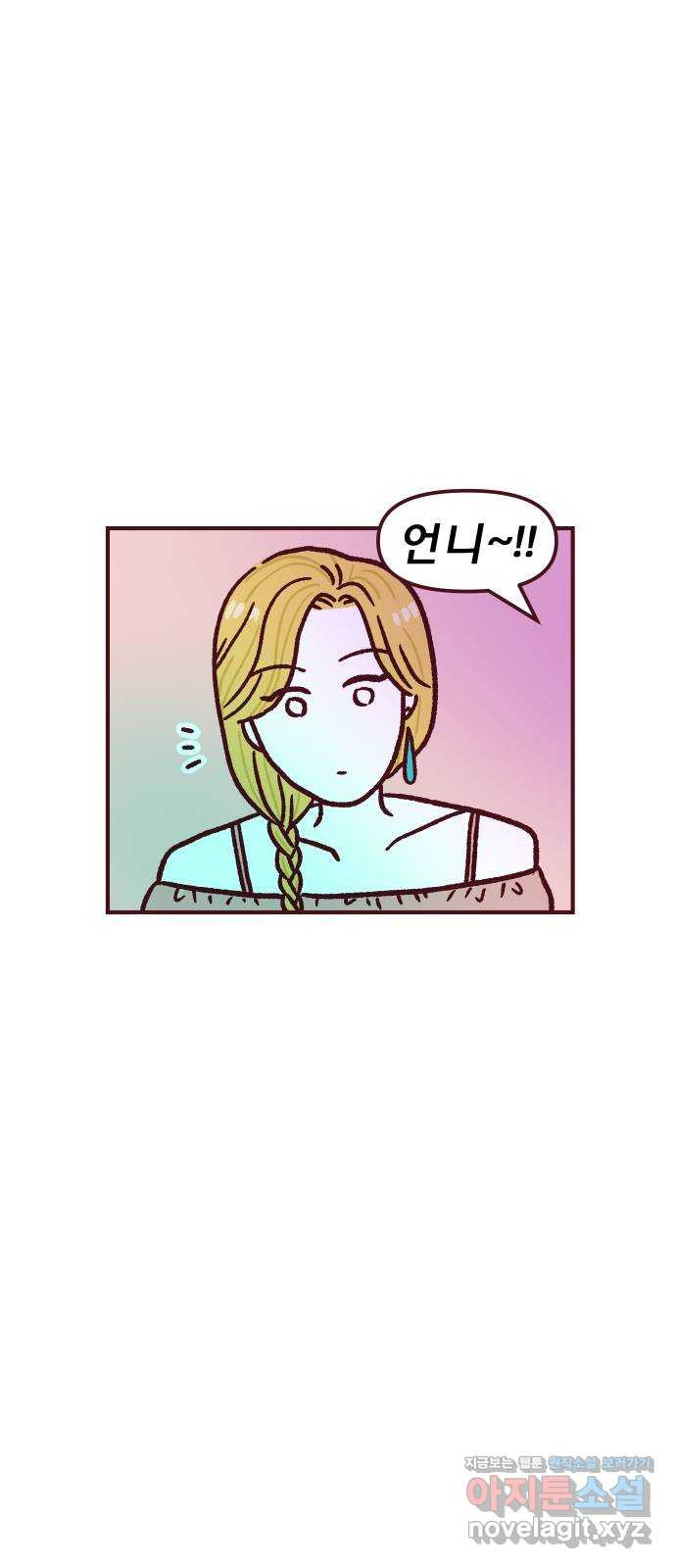 도무지 그애는 85화 - 가능성 34