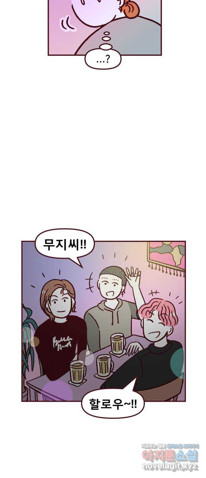 도무지 그애는 85화 - 가능성 38