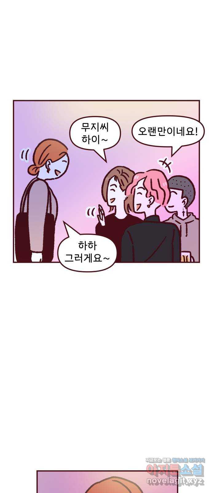 도무지 그애는 85화 - 가능성 39
