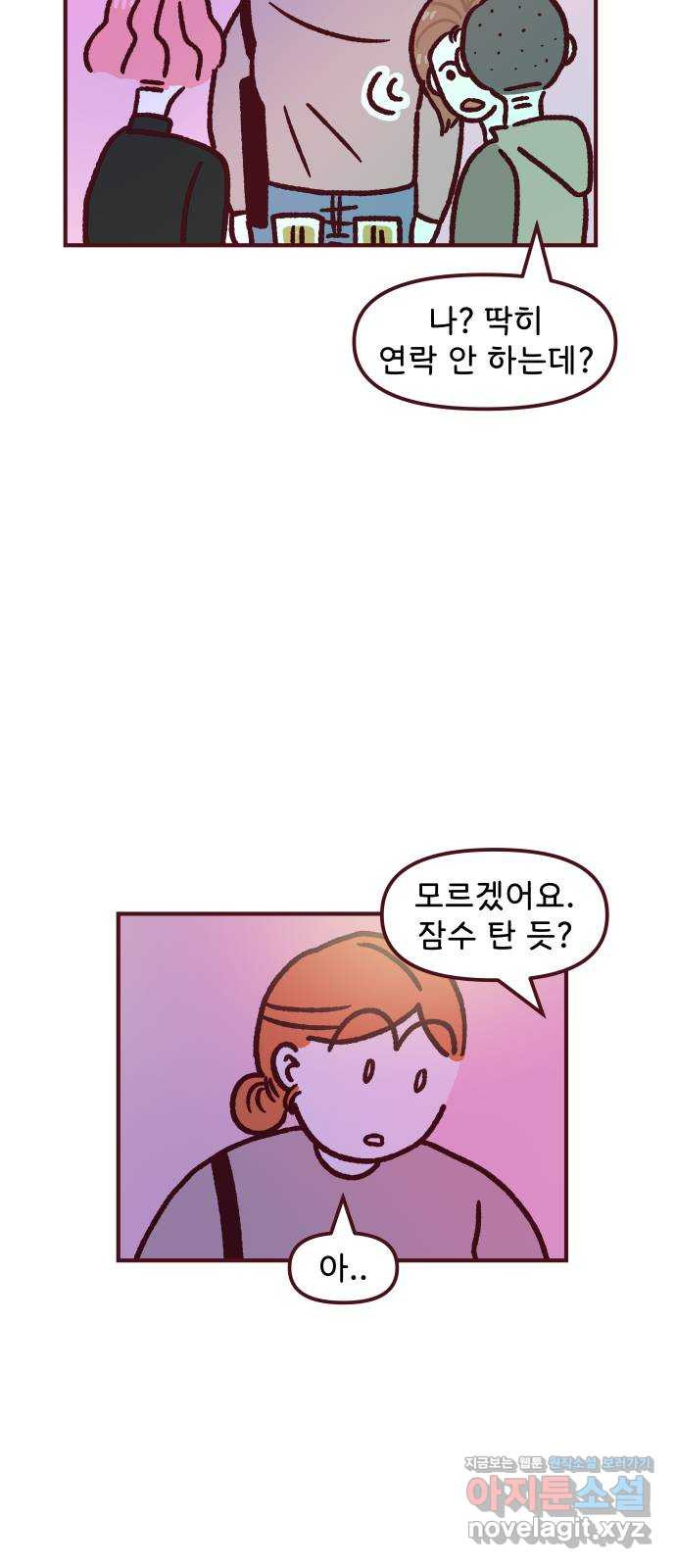 도무지 그애는 85화 - 가능성 41