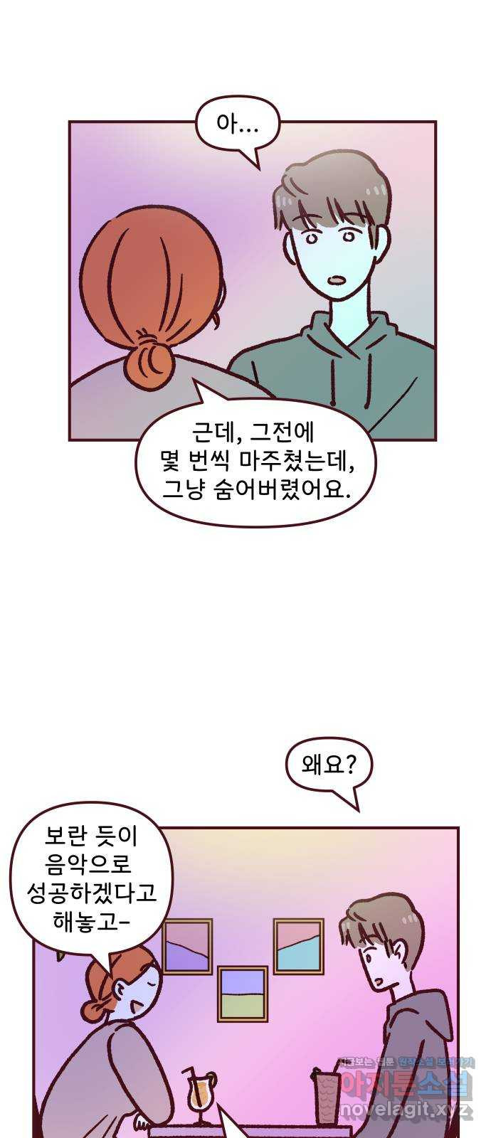 도무지 그애는 85화 - 가능성 50
