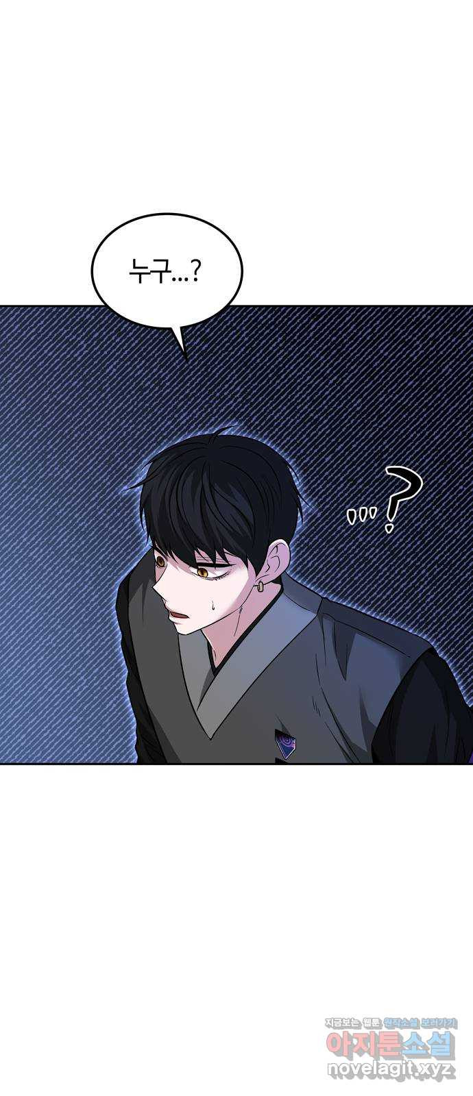 미드우트 74화 : 프레임 설정 1