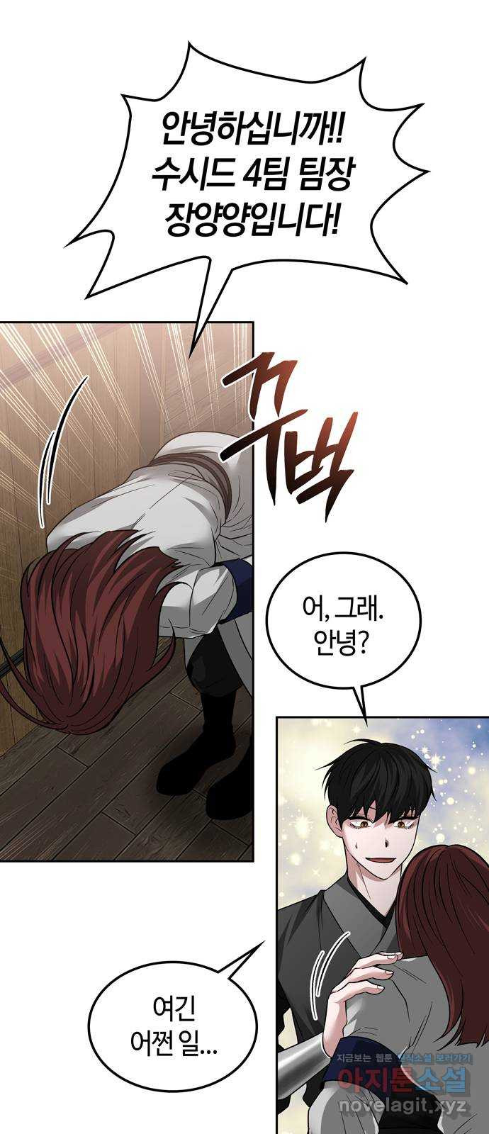 미드우트 74화 : 프레임 설정 2