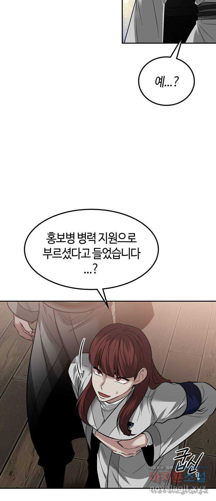 미드우트 74화 : 프레임 설정 3