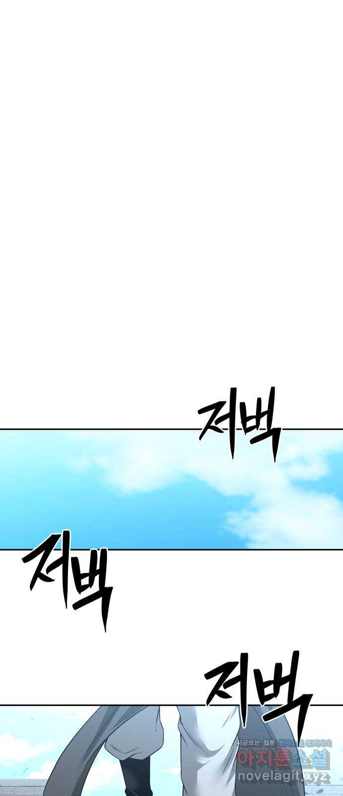 미드우트 74화 : 프레임 설정 5