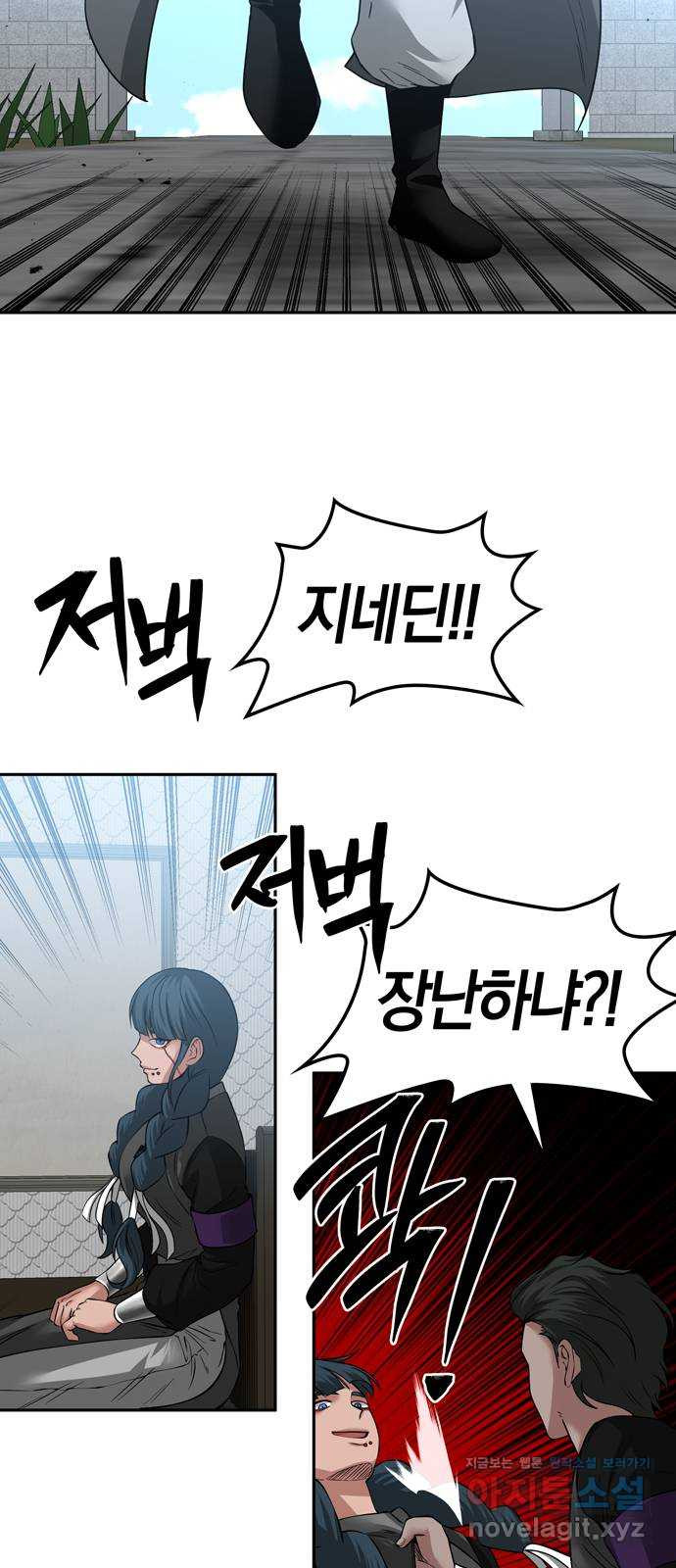 미드우트 74화 : 프레임 설정 6