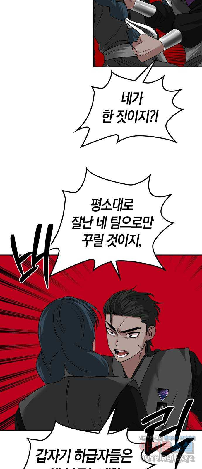미드우트 74화 : 프레임 설정 7